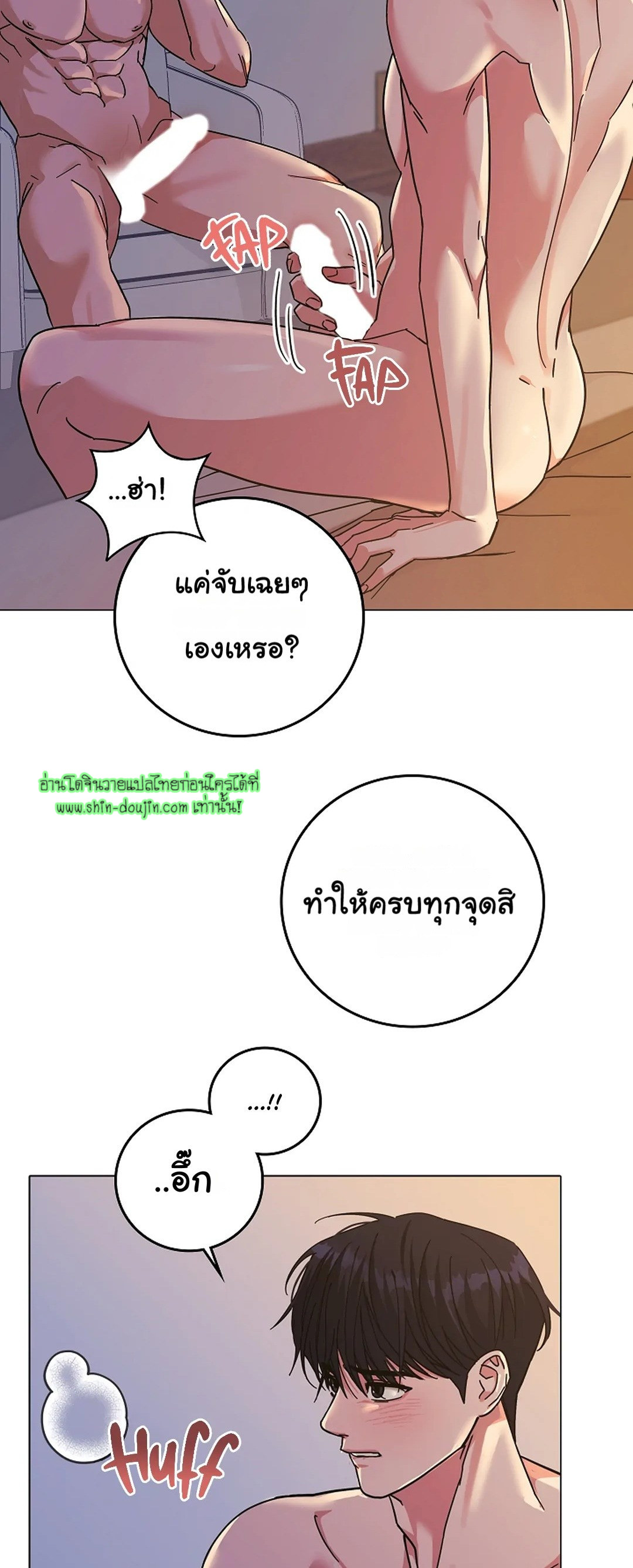 Gay’s Inferno EP 2